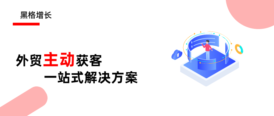 海外营销有哪些需要做的准备？外贸人都要知道的事！